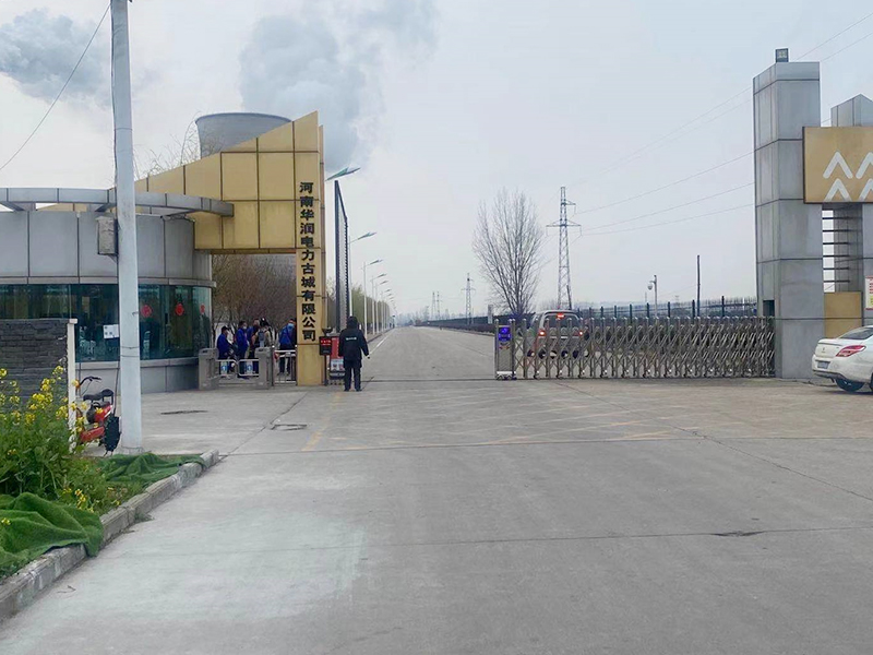 华润电力登封有限公司