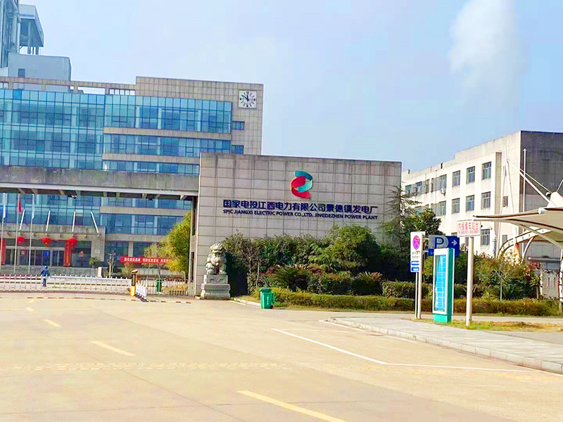 国家电投集团江西电力有限公司
