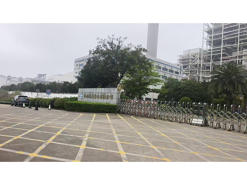 佛山恒益热电有限公司