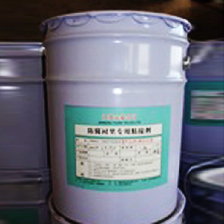 橡胶衬里粘接剂